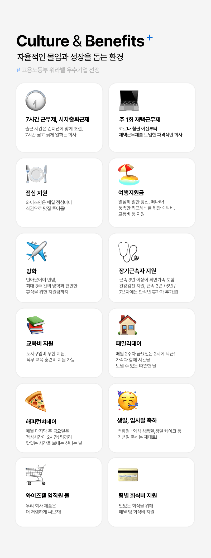 [채식주의] 뷰티/코스메틱 상품기획자(화장품 BM) 채용