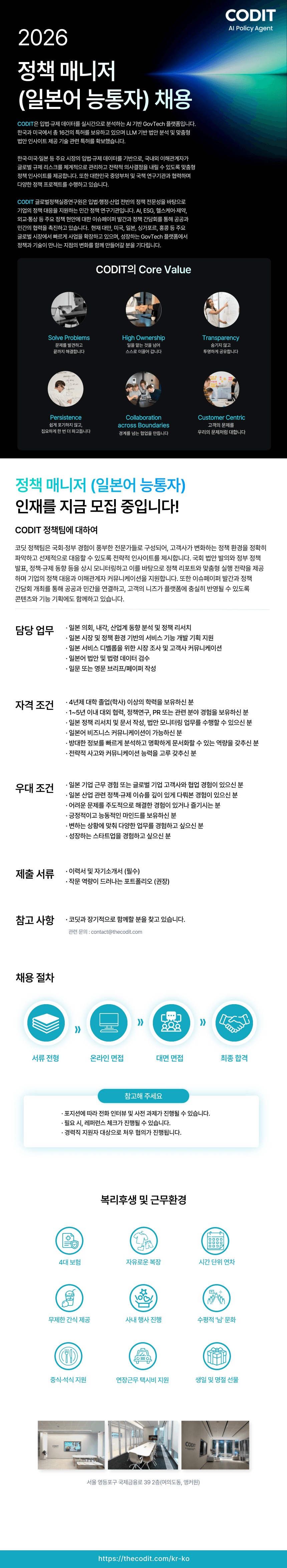원본 공고 이미지 1
