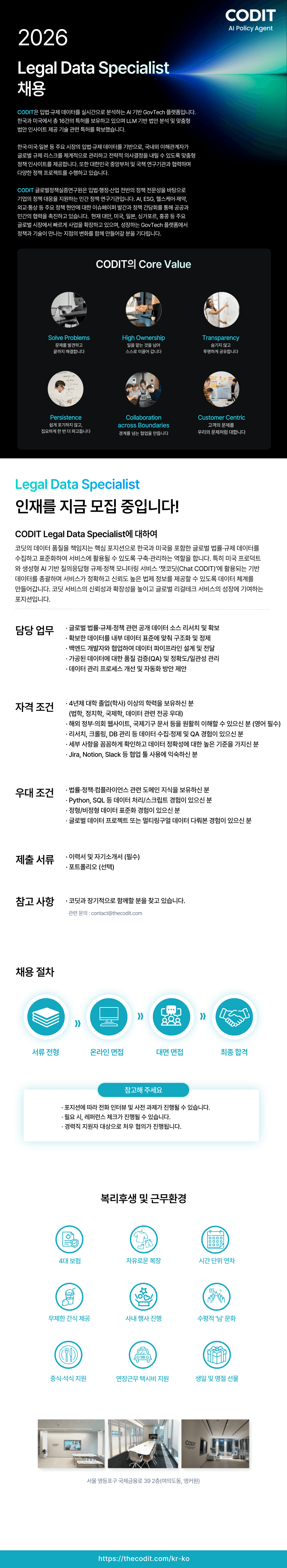 원본 공고 이미지 1