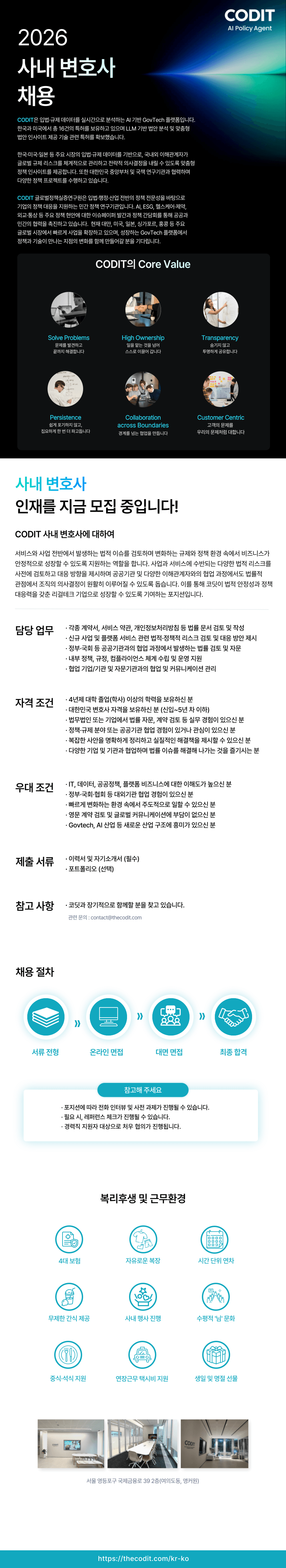 원본 공고 이미지 1