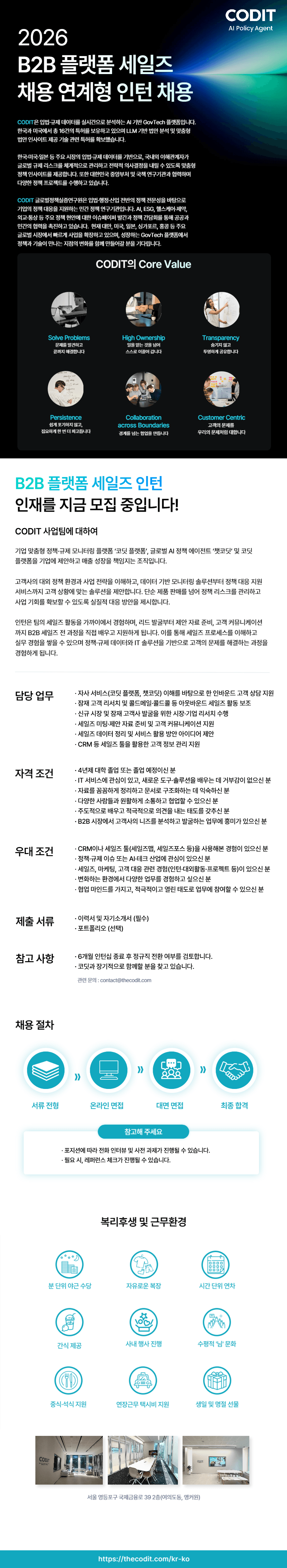 원본 공고 이미지 1