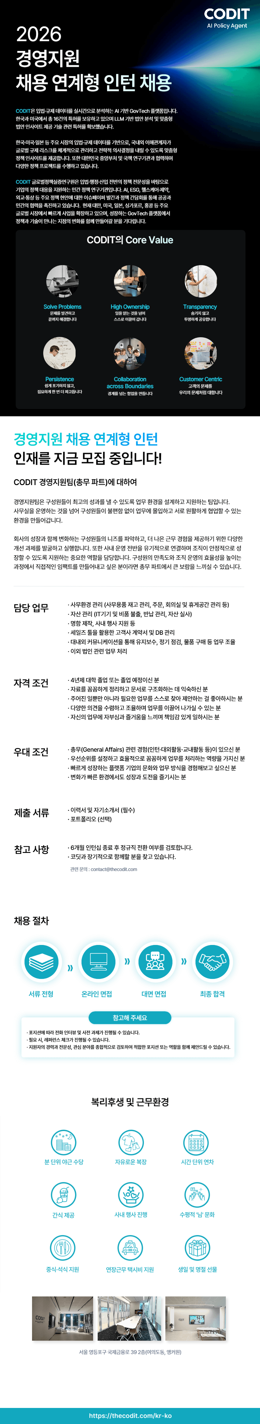 원본 공고 이미지 1