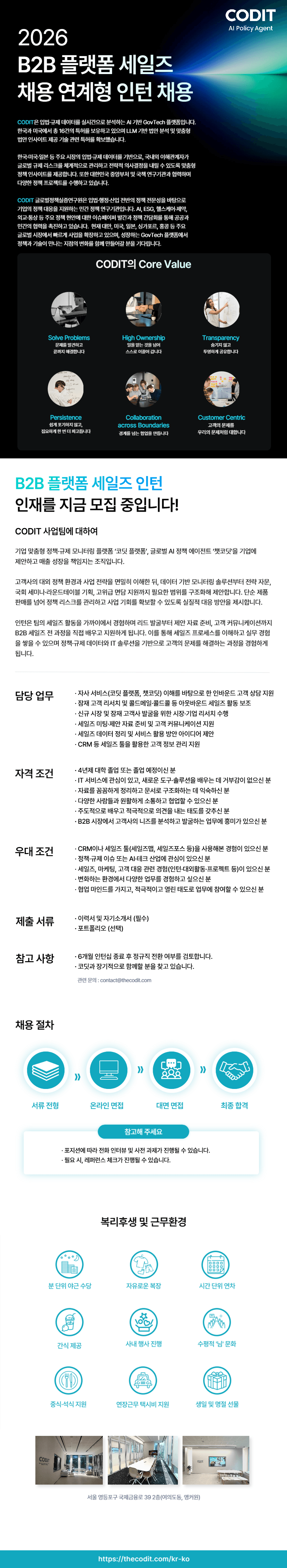 원본 공고 이미지 1