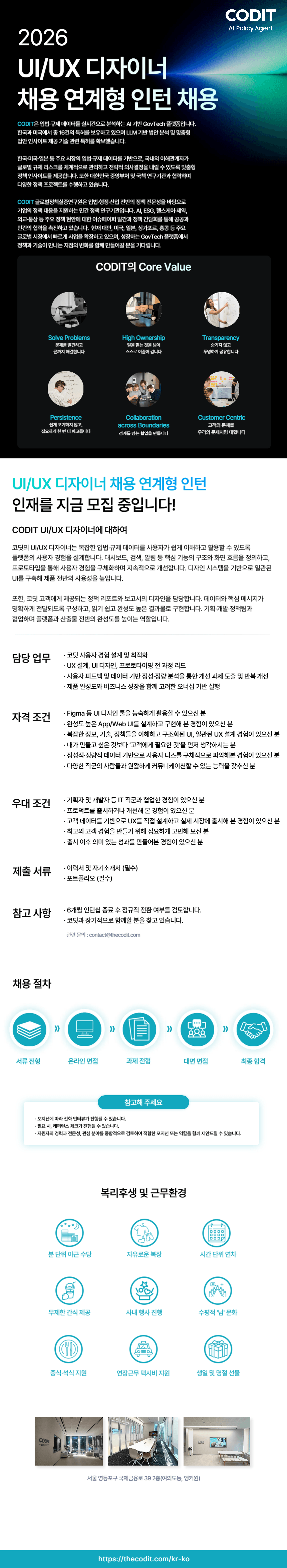 원본 공고 이미지 1